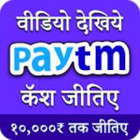 Watch Videos & Earn Cash Daily