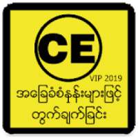 CE Analysis Version 7