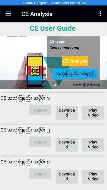 CE Analysis Version 7 screenshot 1