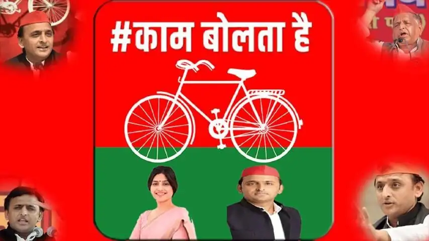 Samajwadi Party Photo HD Frames App Android के लिए डाउनलोड - 9Apps