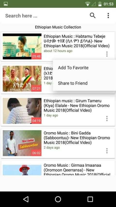 Amharic Music Videos स्क्रीनशॉट 1