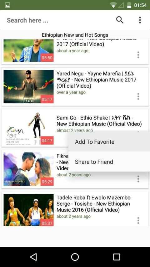 Amharic Music Videos स्क्रीनशॉट 4
