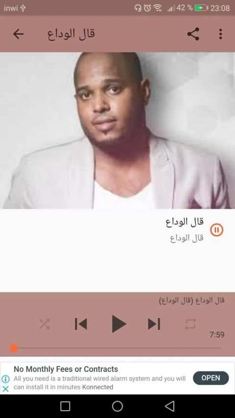 اغاني فيصل الصالح بدون نت
‎ screenshot 1