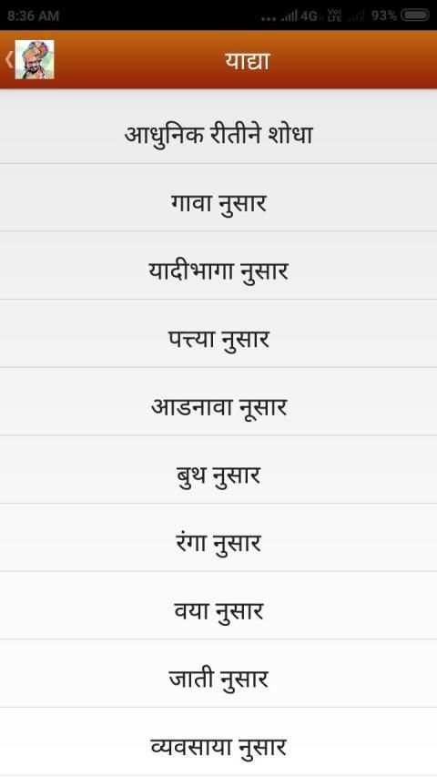 Amol Kolhe Bhosari screenshot 1