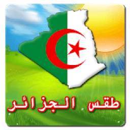 طقس الجزائر
‎