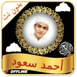 Ahmad Saud Offline 1.0