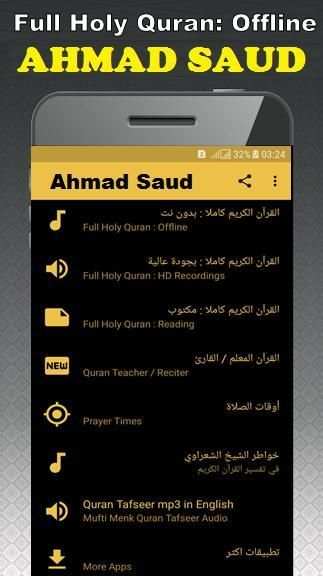 Ahmad Saud Full Quran mp3 Offline - Read & Listen screenshot 2