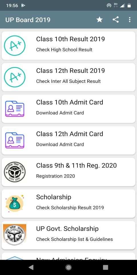 UP Board Result 2019 скриншот 6