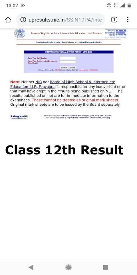 UP Board Result 2019 скриншот 7