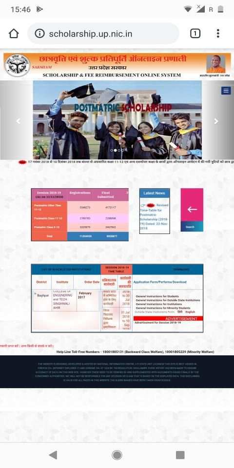 UP Board Result 2019 скриншот 5
