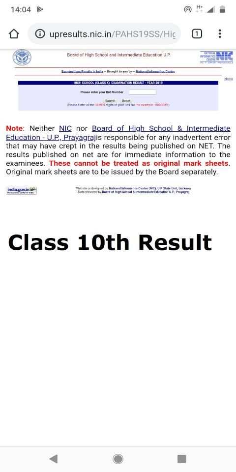 UP Board Result 2019 скриншот 8