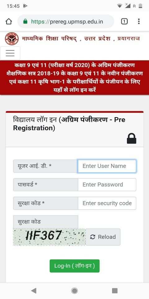 UP Board Result 2019 скриншот 3