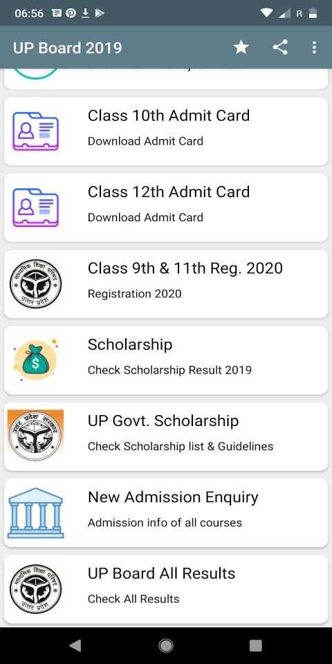 UP Board Result 2019 скриншот 1