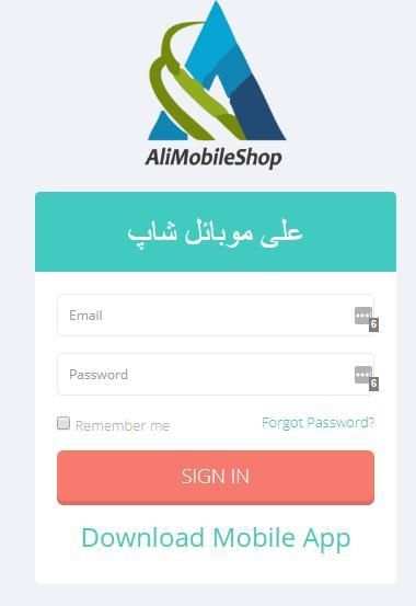 Ali Mobile Shop screenshot 1