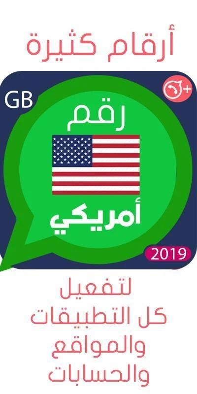 رقم واتس أمريكي اب جي بي
‎ screenshot 1