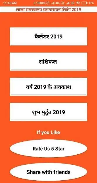 Lala Ramswaroop Calendar 19 Apk Download 21 Free 9apps Lala Ramswaroop Calendar 19 Apk Download 21 Free 9apps