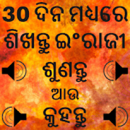 ikon Learn English from Oriya: Speak English from Odia