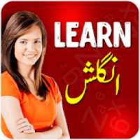 Learn English Speaking in Urdu | انگریزی بولیں
‎ on 9Apps
