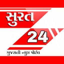 Surat24 - Gujarat News Portal