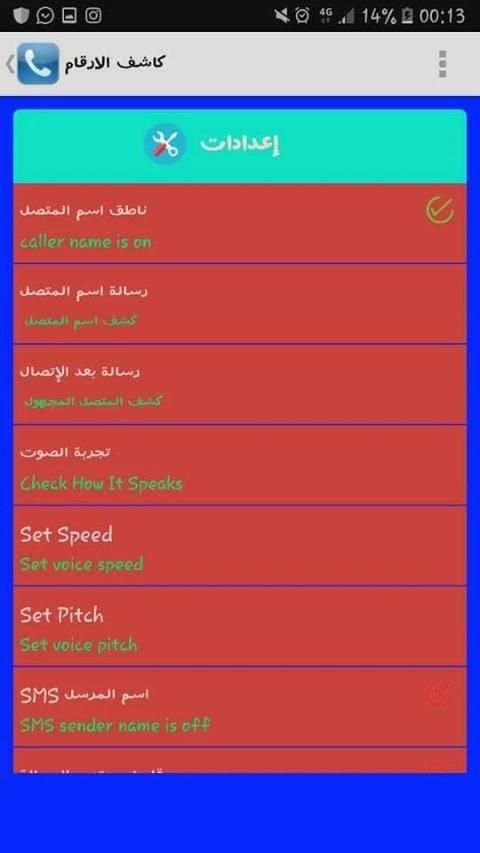 كاشف الأسماء والأرقام الذكي
‎ screenshot 1