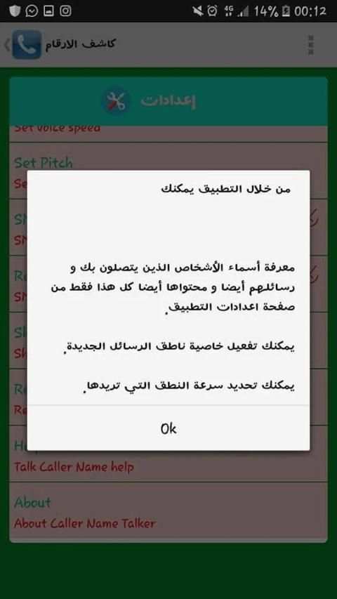 كاشف الأسماء والأرقام الذكي
‎ स्क्रीनशॉट 2