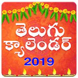 Telugu Calender 2019 App