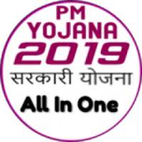 Sarkari Yojana PM Yojana 2019 Digital Services
