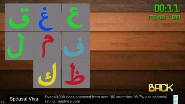 Islamic Puzzle Game screenshot 4