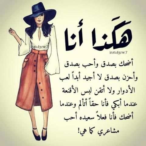 كبرياء أنثى❤️هكذا انا
‎ screenshot 5