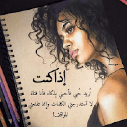 كبرياء أنثى❤️هكذا انا
‎ आइकन