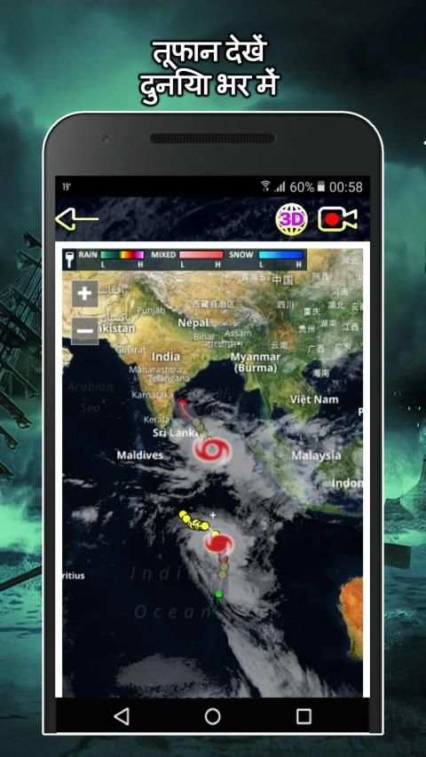 साइक्लोन और स्टोर्स screenshot 3