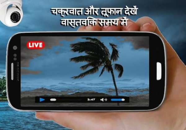 साइक्लोन और स्टोर्स screenshot 4