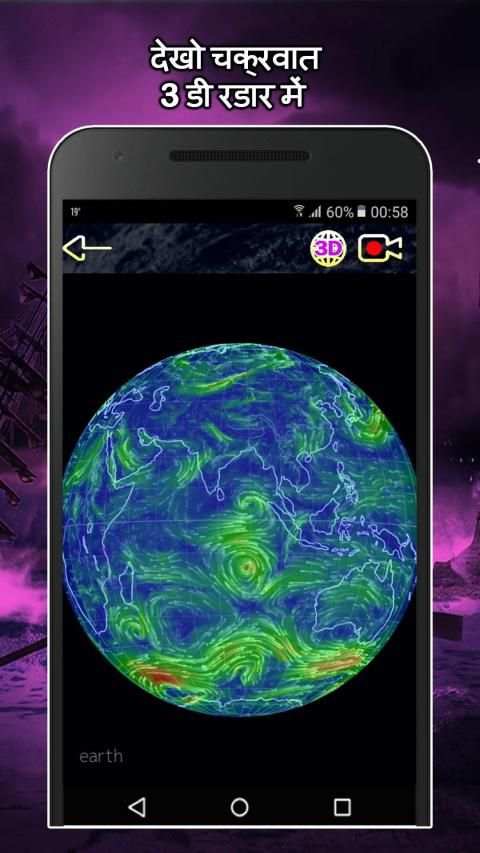 साइक्लोन और स्टोर्स screenshot 1