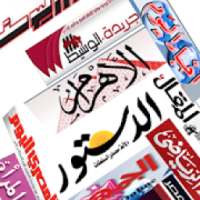 الصحف المصرية
‎ on 9Apps