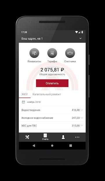 УК Армада screenshot 1