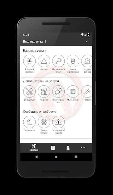 УК Армада screenshot 2