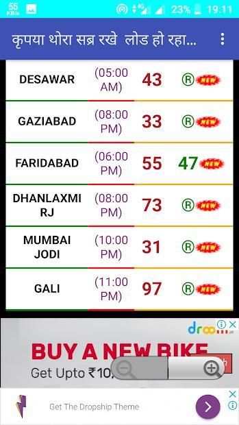 Matka Satta live result -मटका सट्टा लाइव रिजल्ट स्क्रीनशॉट 8