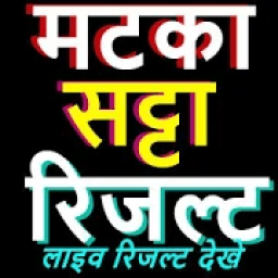 ikon Matka Satta live result -मटका सट्टा लाइव रिजल्ट