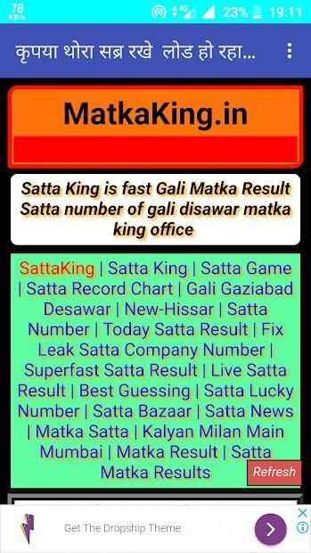 Matka Satta live result -मटका सट्टा लाइव रिजल्ट स्क्रीनशॉट 11