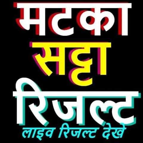 Matka Satta live result -मटका सट्टा लाइव रिजल्ट स्क्रीनशॉट 16