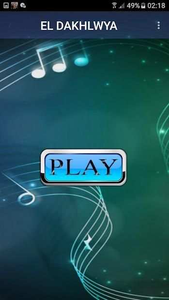 اغاني الدخلاوية 2019 بدون نت el dakhlawya 2019 MP3
‎ screenshot 1