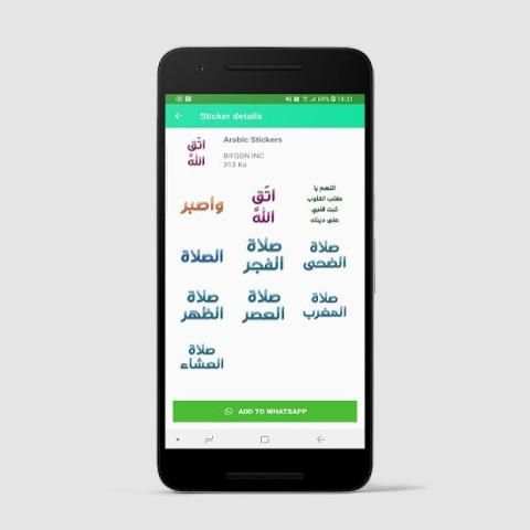 arabe stickers WAStickerApps screenshot 1