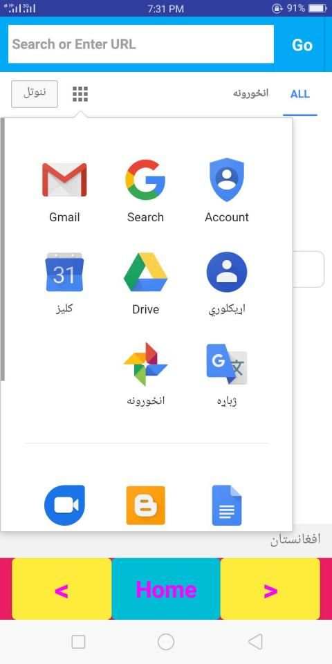 Afghan 4G Browser screenshot 6