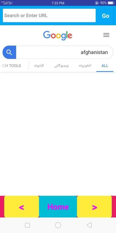 Afghan 4G Browser screenshot 3