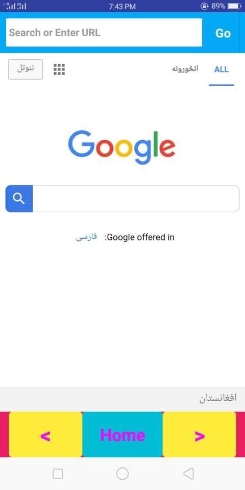 Afghan 4G Browser screenshot 1