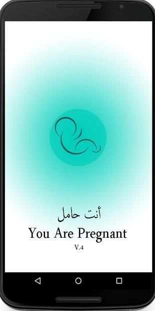 أنت حامل
‎ screenshot 2