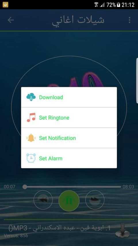 قديم اغاني عبده الاسكندراني بدون نت2019-MP3
‎ скриншот 1