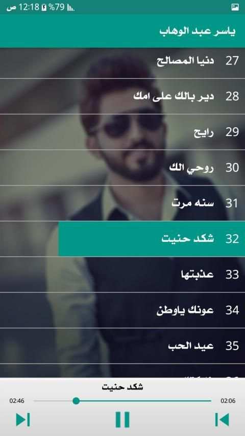 ياسر عبد الوهاب 2019 دون نت
‎ स्क्रीनशॉट 8