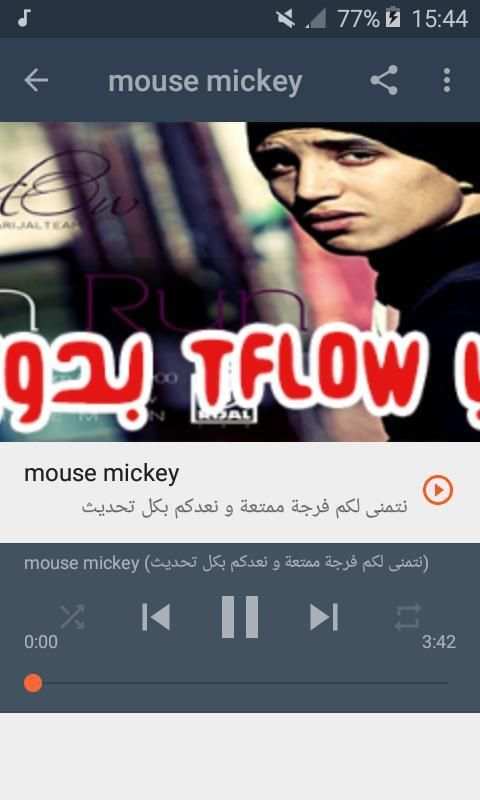 أغاني TFLOW بدون نت 2019
‎ screenshot 7