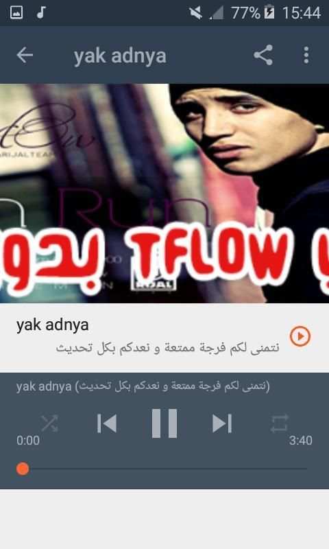أغاني TFLOW بدون نت 2019
‎ screenshot 5